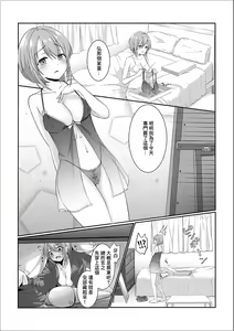Page 3 of Itsumo no Kikasete Moraou ka? - preview thumbnail
