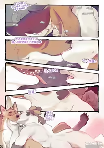 Page 2 of Playing _Dirty脏活 - preview thumbnail
