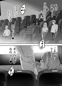 Page 40 of Hajimete no Dorei Keiyaku ~MachiApp de Mitsuketa Goshujin-sama ni Jinsei Bukkowashite Moraimasu~ - preview thumbnail
