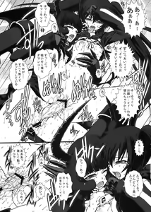 Page 13 of B★RS SAND! - preview thumbnail