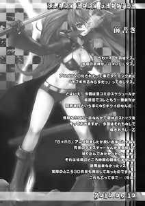 Page 4 of B★RS SAND! - preview thumbnail