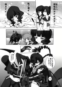 Page 6 of B★RS SAND! - preview thumbnail