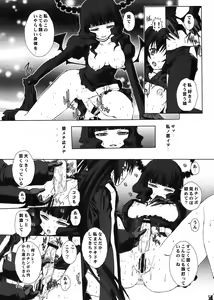 Page 9 of B★RS SAND! - preview thumbnail