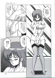 Page 167 of Angel Blood - preview thumbnail