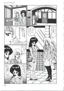 Page 29 of Angel Blood - preview thumbnail