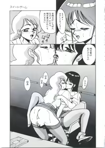 Page 53 of Angel Blood - preview thumbnail