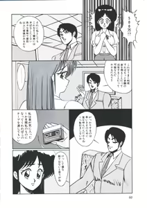 Page 64 of Angel Blood - preview thumbnail