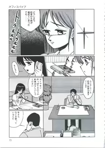 Page 75 of Angel Blood - preview thumbnail