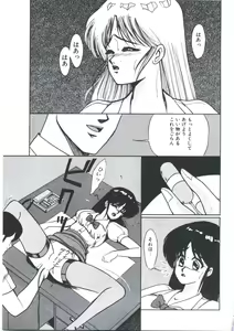Page 83 of Angel Blood - preview thumbnail
