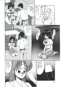 Page 84 of Angel Blood - preview thumbnail