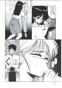 Page 86 of Angel Blood - preview thumbnail