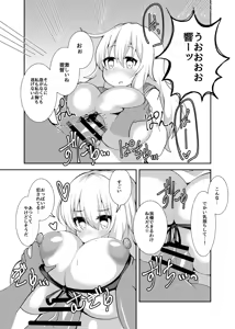 Page 300 of デトリタス - preview thumbnail