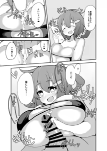 Page 301 of デトリタス - preview thumbnail