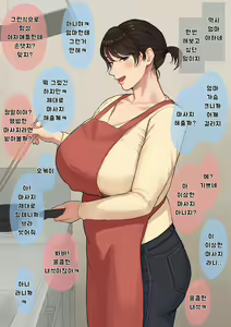 Shimoneta OK na Eroi Okaa-san o Chikubi de Hatsujou Saseru Hanashi | 음담패설 OK인 야한엄마를 젖꼭지로 발정시키는 이야기 — hentai manga cover on Fhentai