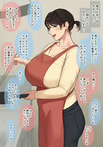 Shimoneta OK na Eroi Okaa-san o Chikubi de Hatsujou Saseru Hanashi — hentai manga cover on Fhentai
