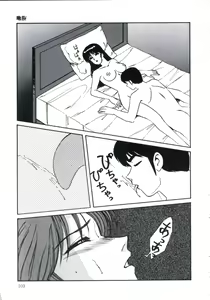 Page 107 of Angel Blood 3 - preview thumbnail
