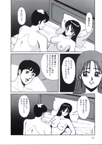 Page 112 of Angel Blood 3 - preview thumbnail