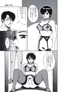 Page 13 of Angel Blood 3 - preview thumbnail