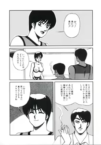 Page 146 of Angel Blood 3 - preview thumbnail