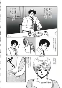 Page 24 of Angel Blood 3 - preview thumbnail