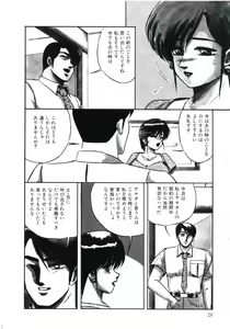 Page 32 of Angel Blood 3 - preview thumbnail