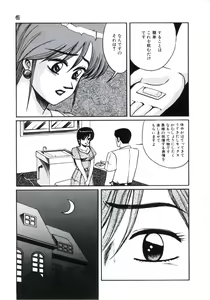 Page 33 of Angel Blood 3 - preview thumbnail