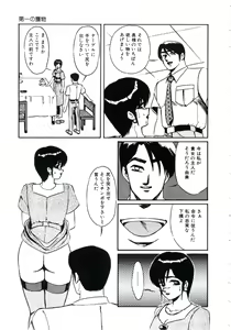 Page 53 of Angel Blood 3 - preview thumbnail