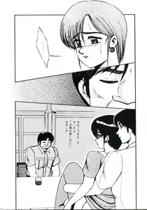 Page 62 of Angel Blood 3 - preview thumbnail