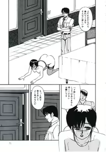Page 75 of Angel Blood 3 - preview thumbnail