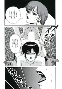 Page 81 of Angel Blood 3 - preview thumbnail