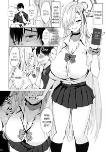 Page 3 of Anata no Koto o Zen Koutei shite kureru Dekapai Bishoujo ni Aisarete Tanetsuke Koubi Shichau Hon | 당신의 모든 것을 긍정해 주는 왕가슴 미소녀에게 사랑받고 교배 교미해 버리는 책 - preview thumbnail