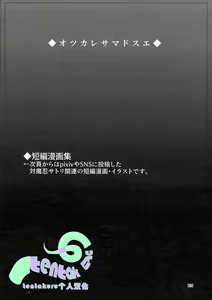 Taimanin Satori Goshuu — hentai manga cover on Fhentai