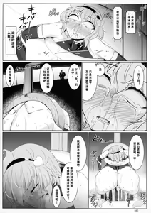 Page 38 of Taimanin Satori Goshuu - preview thumbnail
