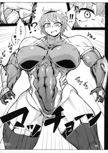 Page 6 of Taimanin Satori Goshuu - preview thumbnail