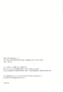 Page 16 of Hitorijime no Melusine - preview thumbnail
