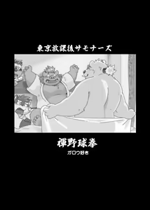 Page 4 of Ocean's Beast Ride - preview thumbnail