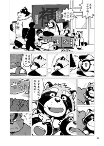 Page 9 of Ocean's Beast Ride - preview thumbnail