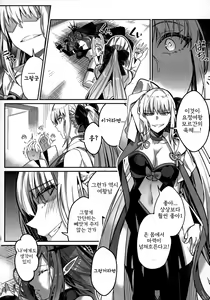 Page 4 of Nerawareta Yousei Hi - preview thumbnail