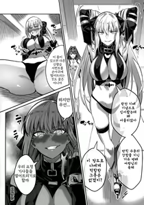 Page 10 of Nerawareta Yousei Hi - preview thumbnail