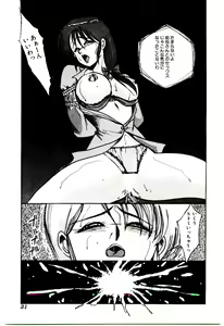 Page 22 of Blind Games - preview thumbnail