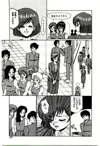 Page 28 of Blind Games - preview thumbnail