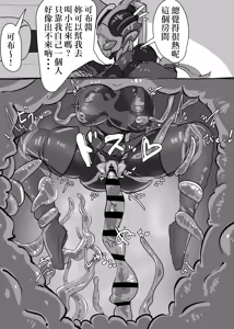 Page 4 of Request Kamen Rider Jeanne - preview thumbnail