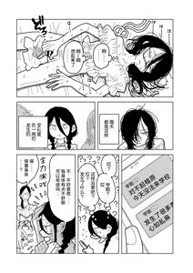 Page 16 of Yawarakaku mo Utsushiku mo nai - preview thumbnail