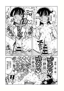 Page 40 of Yawarakaku mo Utsushiku mo nai - preview thumbnail