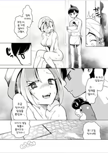 Page 16 of Nanjamo o HaramaSex | 모야모랑 임신 섹스 - preview thumbnail