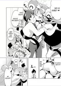 Page 20 of Nanjamo o HaramaSex | 모야모랑 임신 섹스 - preview thumbnail