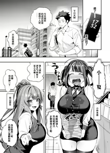 Page 3 of Senpai, Kyou Tomatte mo Ii yo ne? 2 | 前辈、今天我可以住下的吧？2 - preview thumbnail