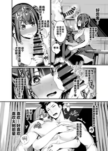 Page 33 of Senpai, Kyou Tomatte mo Ii yo ne? 2 | 前辈、今天我可以住下的吧？2 - preview thumbnail