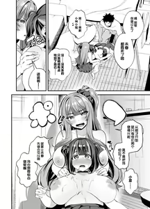 Page 41 of Senpai, Kyou Tomatte mo Ii yo ne? 2 | 前辈、今天我可以住下的吧？2 - preview thumbnail