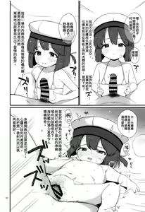 Page 10 of Ukuru-gata Kaiboukan Hiburi-gata Kaiboukan Yoru no Otsutomebon - preview thumbnail